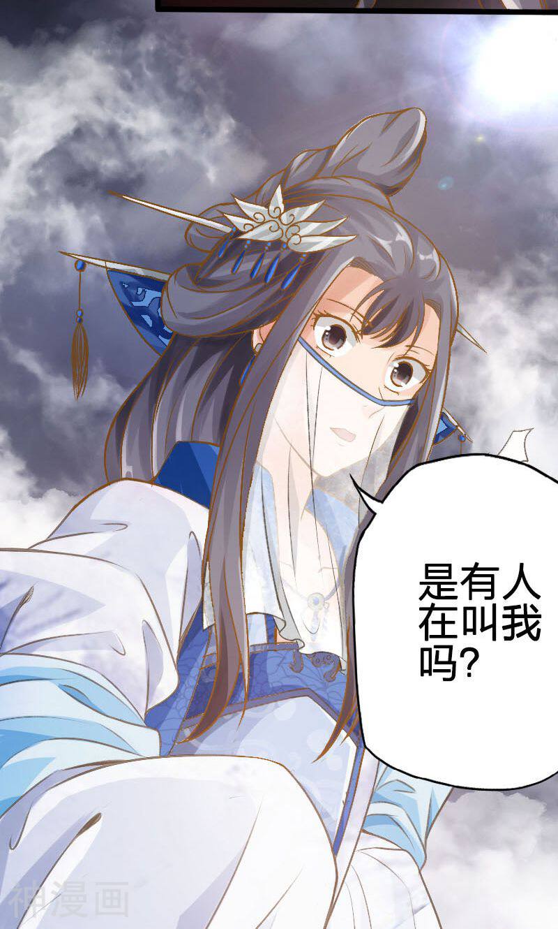 陌上花之残月笙花韩漫全集-第35话无删减无遮挡章节图片 