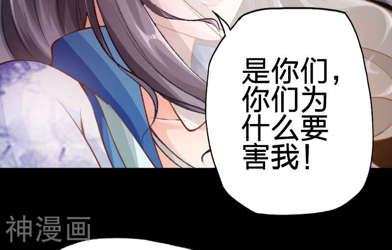 陌上花之残月笙花韩漫全集-第37话无删减无遮挡章节图片 