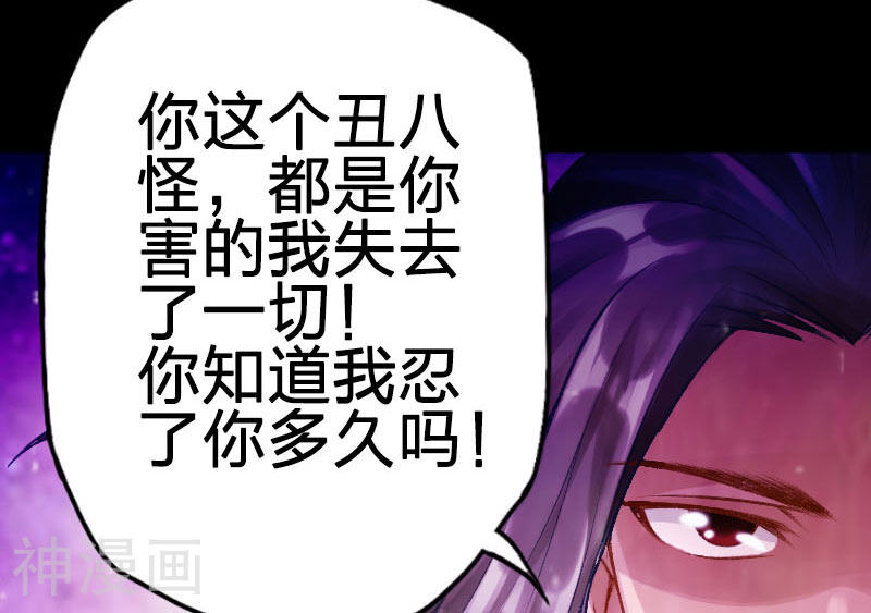 陌上花之残月笙花韩漫全集-第37话无删减无遮挡章节图片 