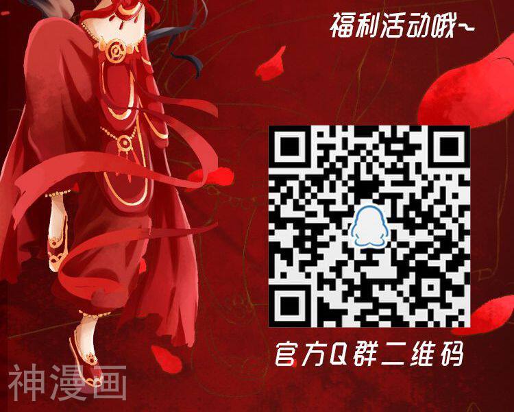 陌上花之残月笙花韩漫全集-第45话无删减无遮挡章节图片 