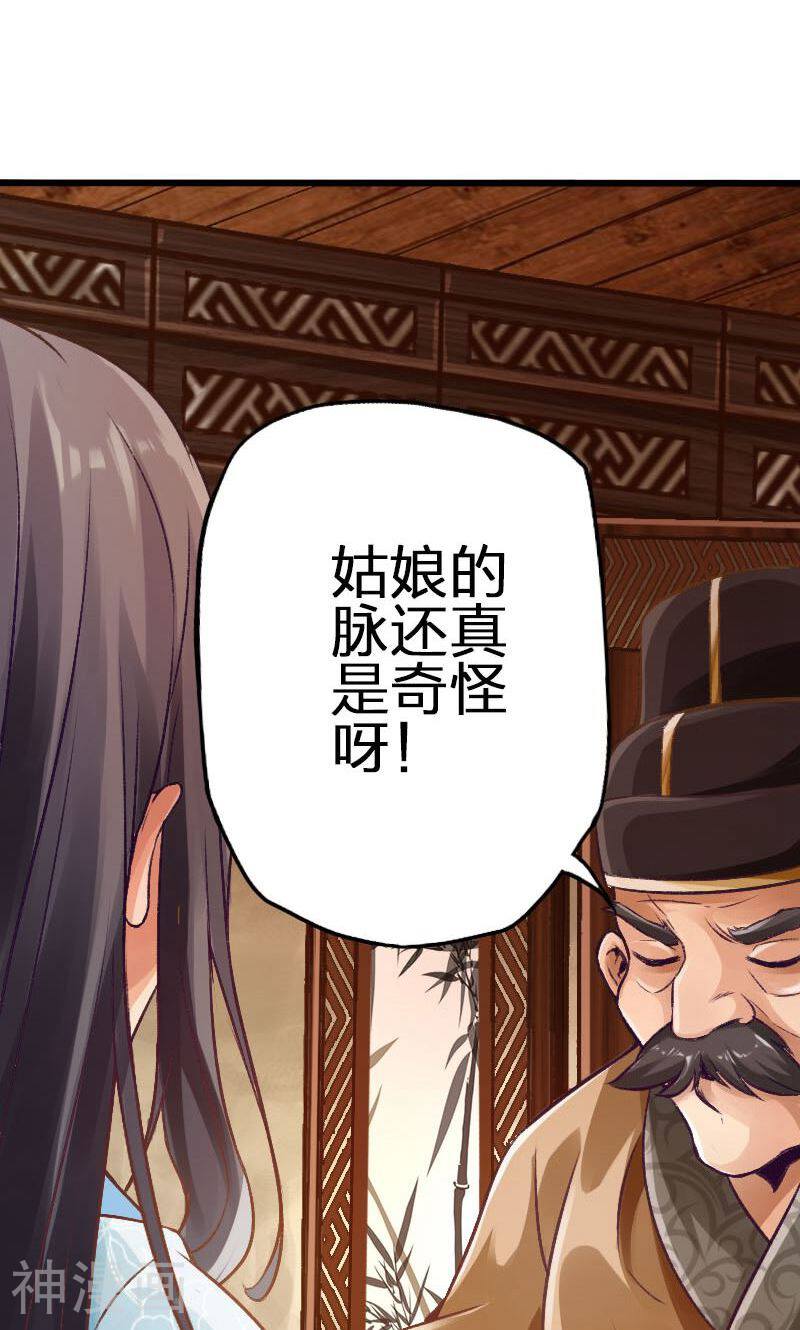 陌上花之残月笙花韩漫全集-第46话无删减无遮挡章节图片 