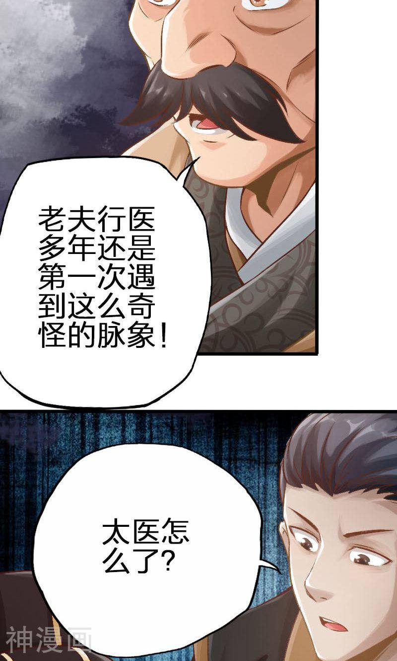 陌上花之残月笙花韩漫全集-第46话无删减无遮挡章节图片 