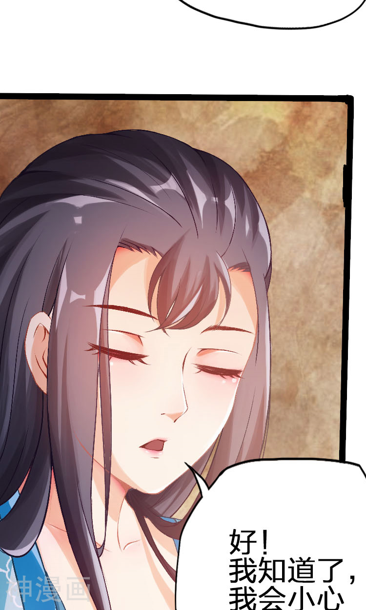 陌上花之残月笙花韩漫全集-第47话无删减无遮挡章节图片 