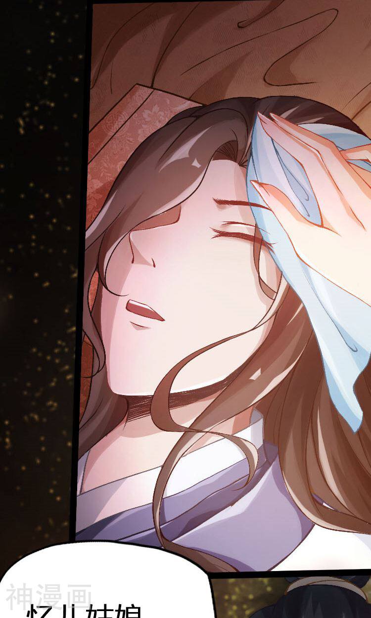 陌上花之残月笙花韩漫全集-第47话无删减无遮挡章节图片 