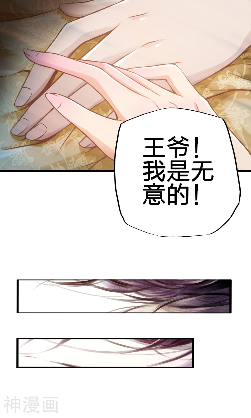 陌上花之残月笙花韩漫全集-第49话无删减无遮挡章节图片 