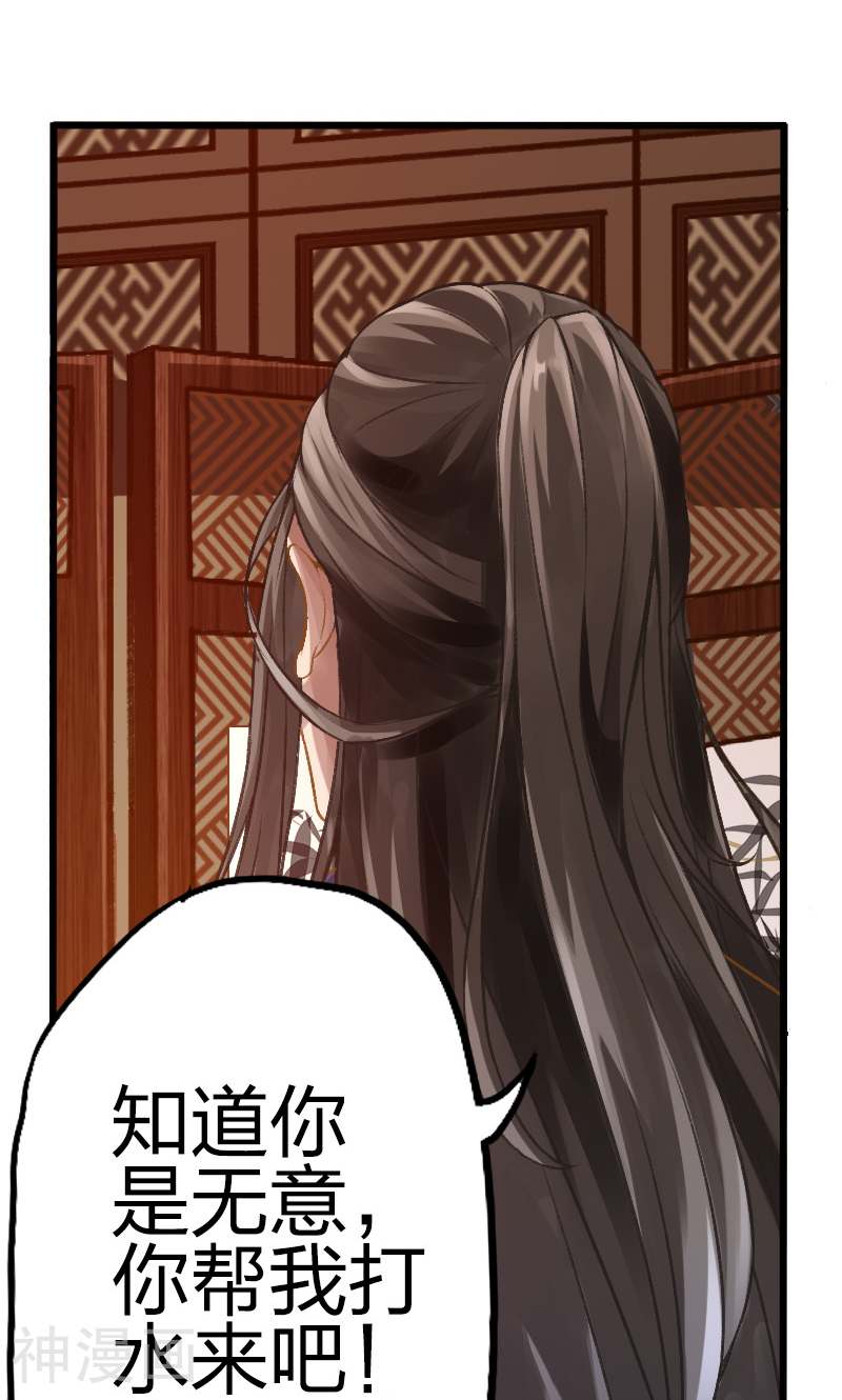 陌上花之残月笙花韩漫全集-第49话无删减无遮挡章节图片 