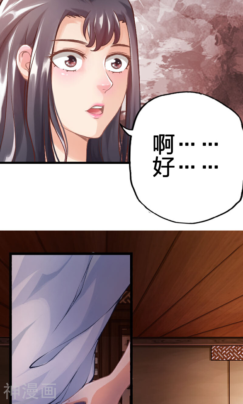 陌上花之残月笙花韩漫全集-第50话无删减无遮挡章节图片 
