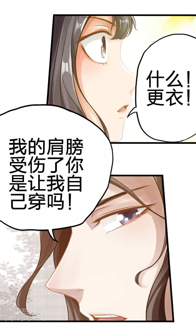 陌上花之残月笙花韩漫全集-第50话无删减无遮挡章节图片 