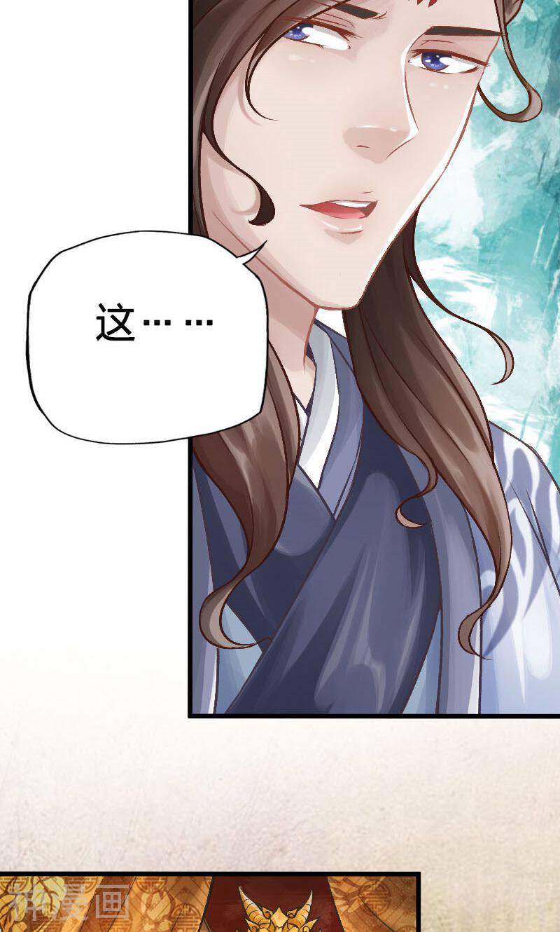 陌上花之残月笙花韩漫全集-第52话无删减无遮挡章节图片 