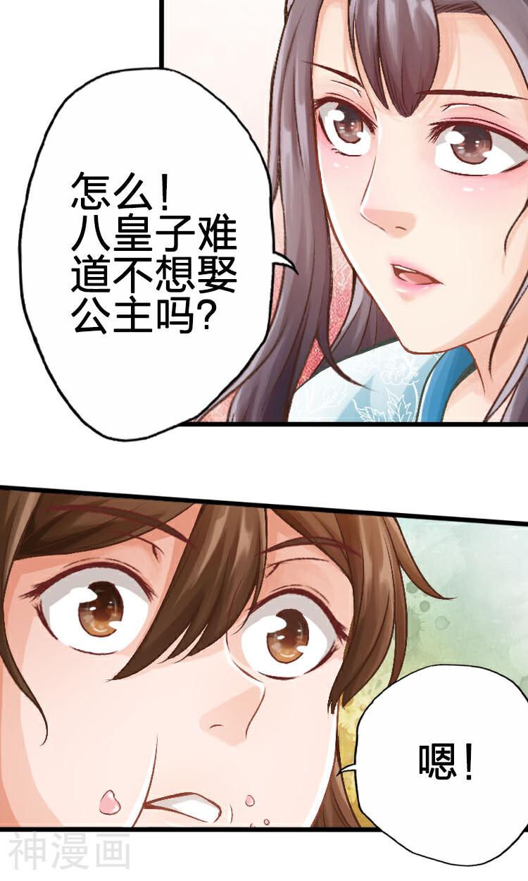 陌上花之残月笙花韩漫全集-第53话无删减无遮挡章节图片 