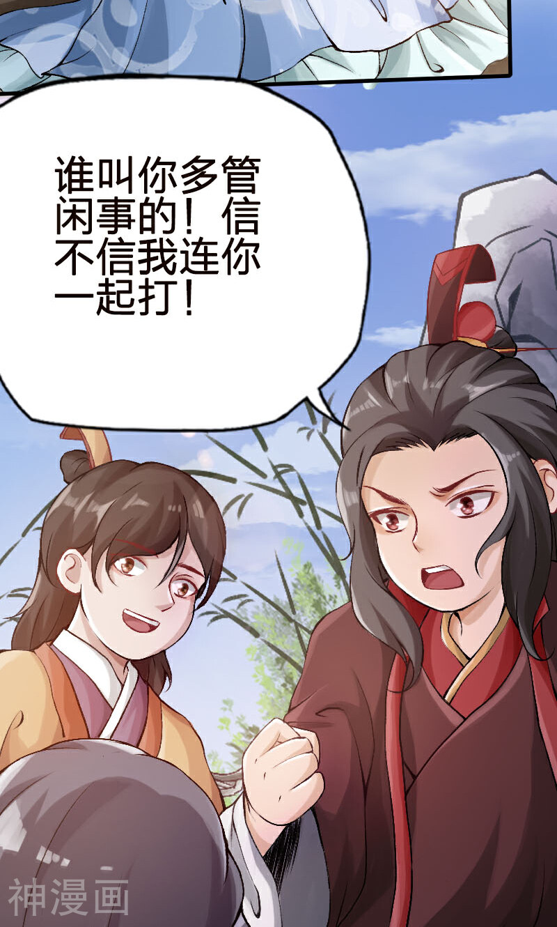 陌上花之残月笙花韩漫全集-第56话无删减无遮挡章节图片 