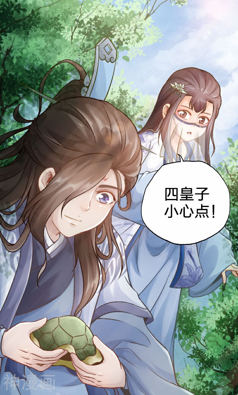 陌上花之残月笙花韩漫全集-第57话无删减无遮挡章节图片 