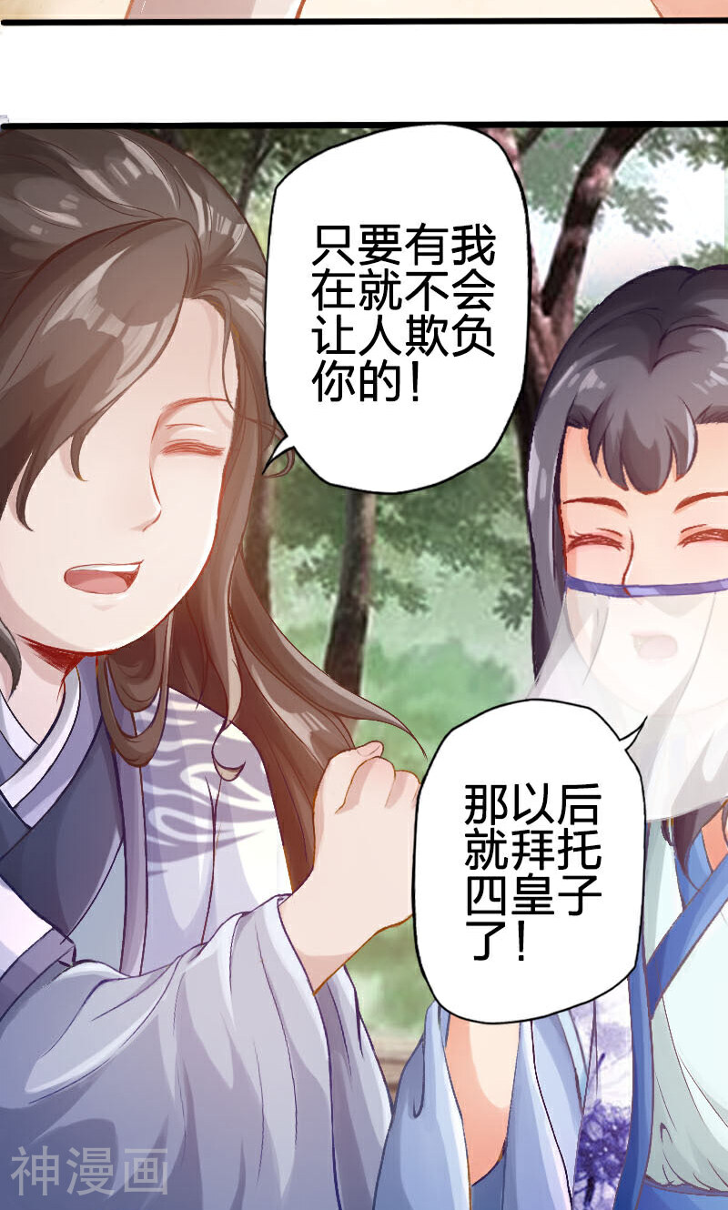 陌上花之残月笙花韩漫全集-第58话无删减无遮挡章节图片 