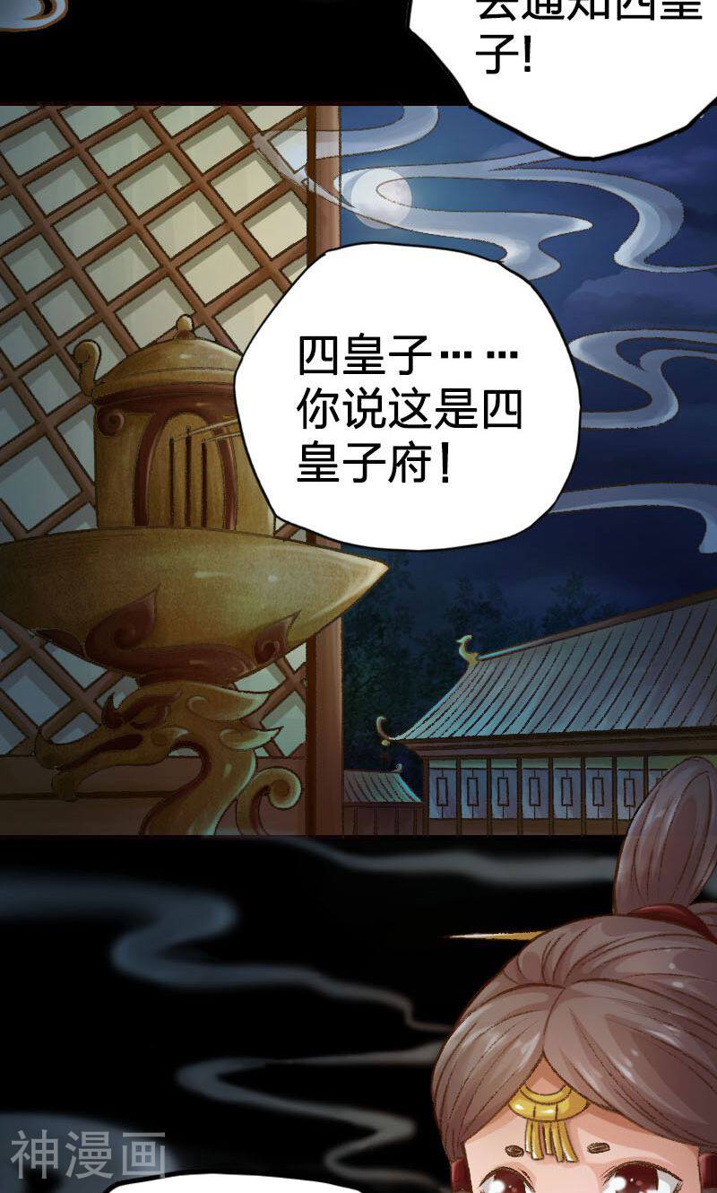 陌上花之残月笙花韩漫全集-第5话无删减无遮挡章节图片 