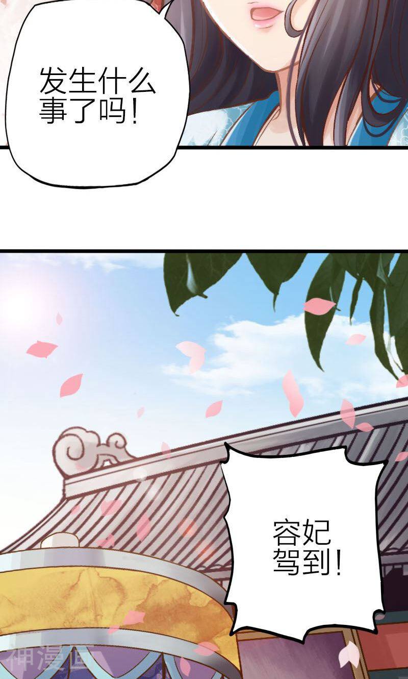 陌上花之残月笙花韩漫全集-第62话无删减无遮挡章节图片 