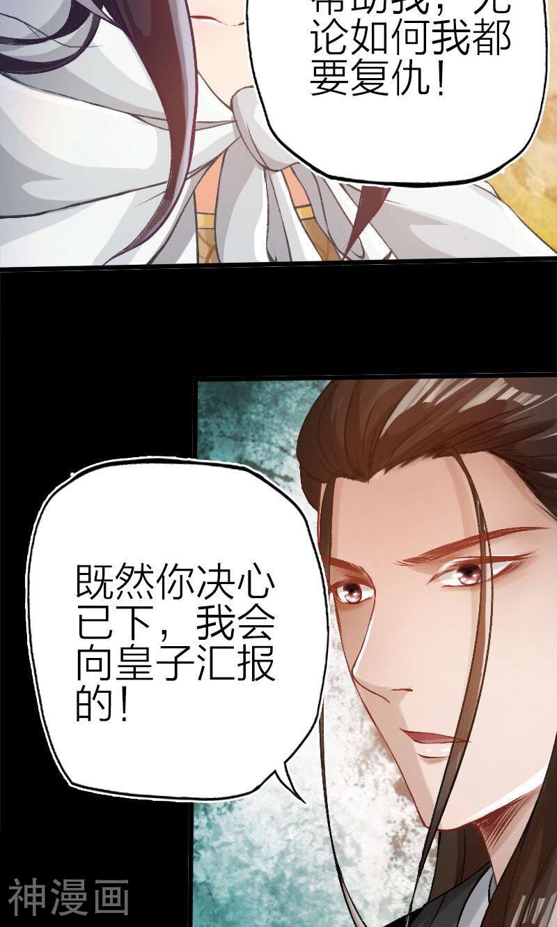 陌上花之残月笙花韩漫全集-第62话无删减无遮挡章节图片 