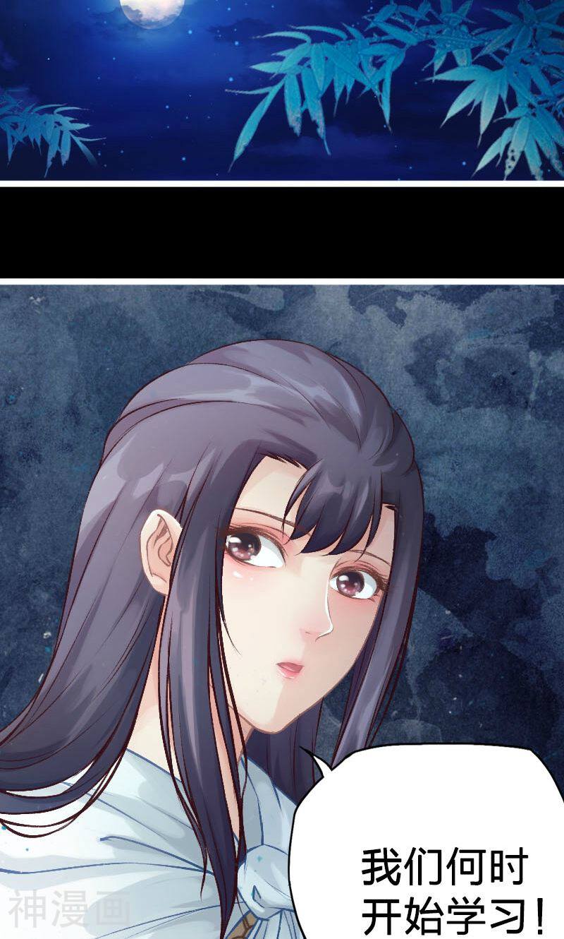 陌上花之残月笙花韩漫全集-第66话无删减无遮挡章节图片 