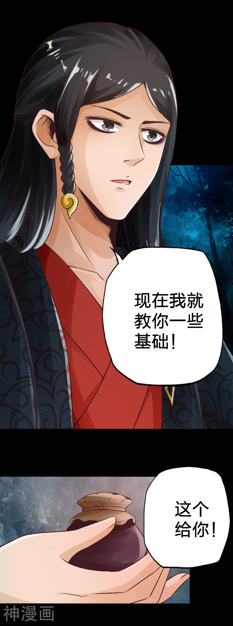 陌上花之残月笙花韩漫全集-第67话无删减无遮挡章节图片 