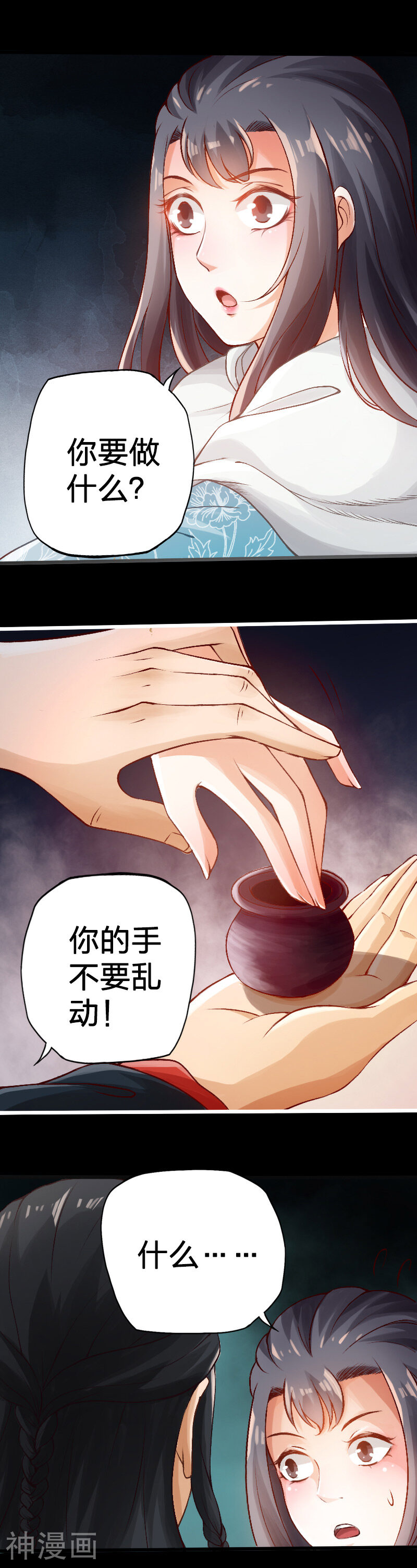 陌上花之残月笙花韩漫全集-第67话无删减无遮挡章节图片 