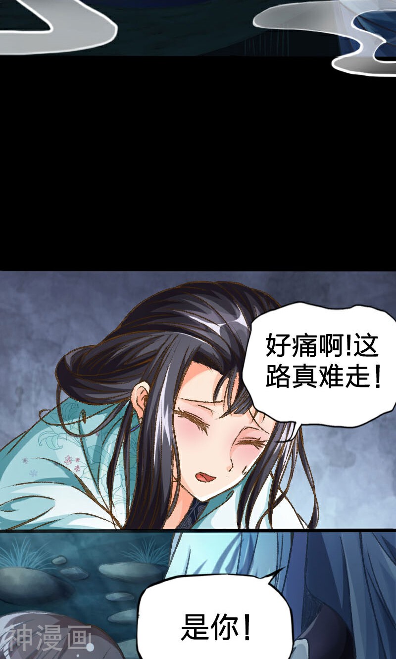 陌上花之残月笙花韩漫全集-第6话无删减无遮挡章节图片 