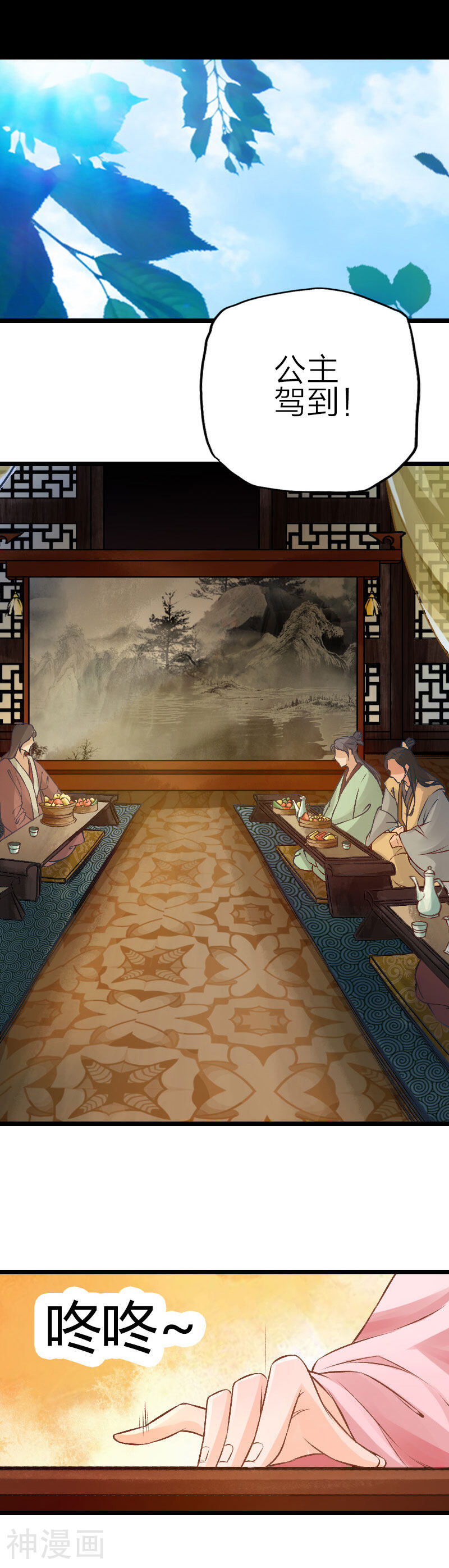 陌上花之残月笙花韩漫全集-第72话无删减无遮挡章节图片 