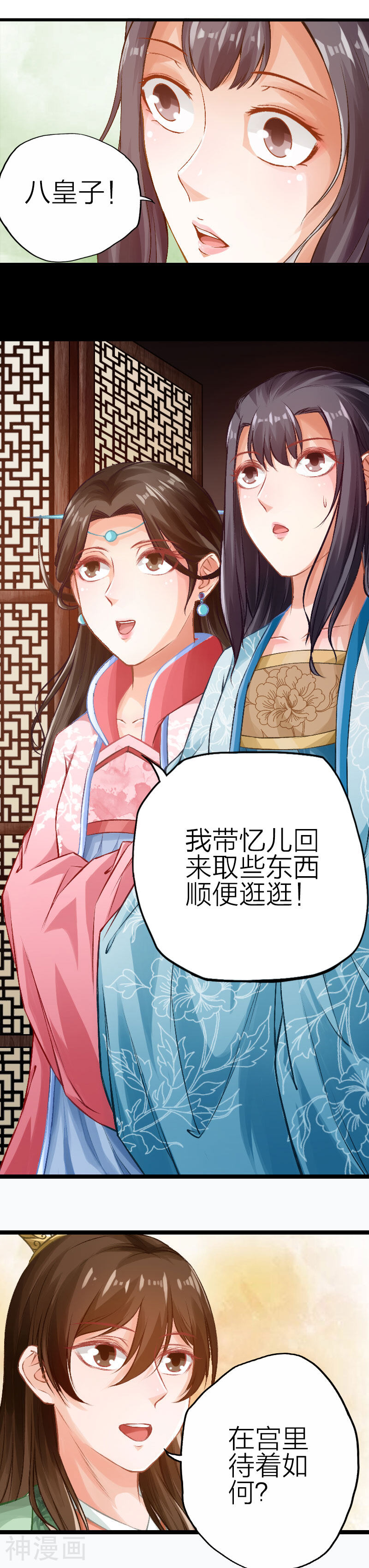 陌上花之残月笙花韩漫全集-第79话无删减无遮挡章节图片 