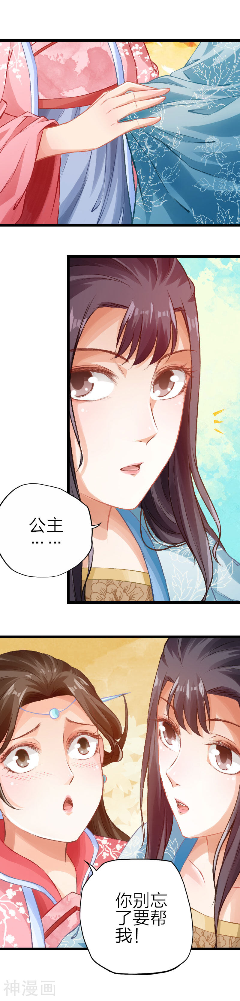 陌上花之残月笙花韩漫全集-第79话无删减无遮挡章节图片 