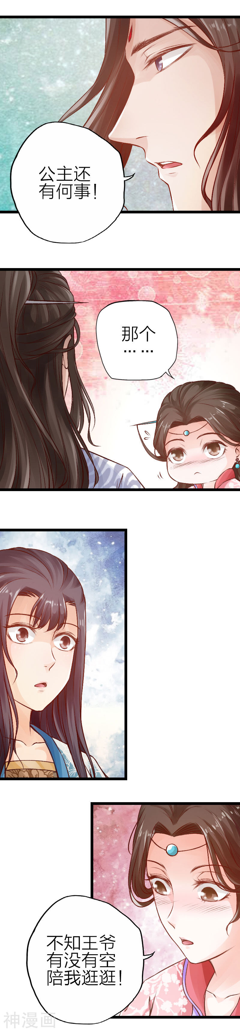 陌上花之残月笙花韩漫全集-第80话无删减无遮挡章节图片 