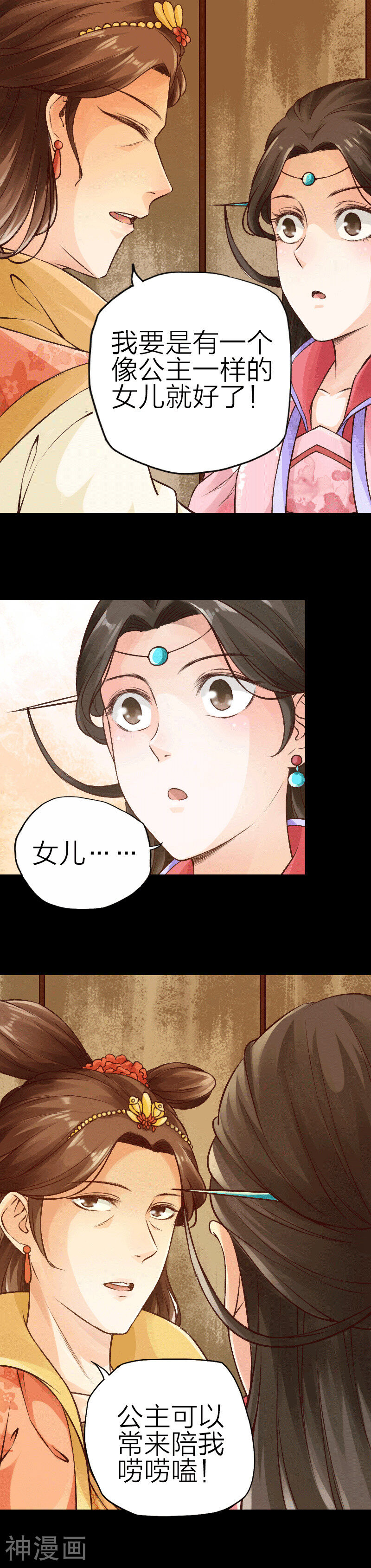 陌上花之残月笙花韩漫全集-第83话无删减无遮挡章节图片 