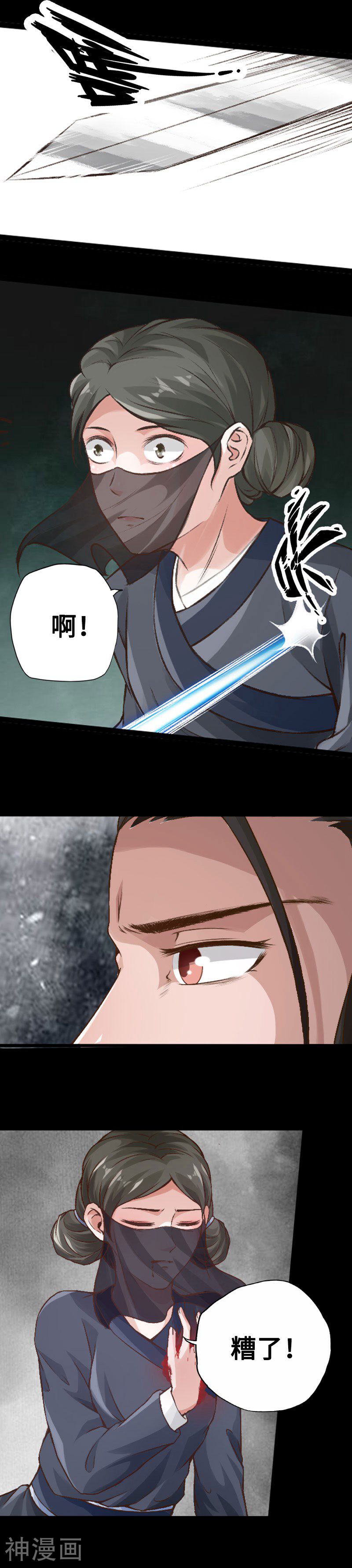 陌上花之残月笙花韩漫全集-第89话无删减无遮挡章节图片 