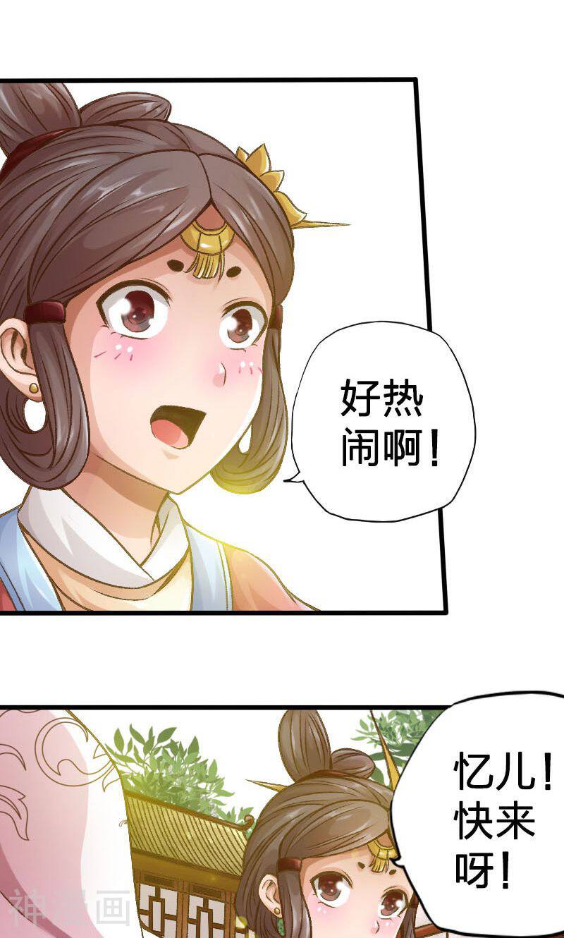 陌上花之残月笙花韩漫全集-第9话无删减无遮挡章节图片 