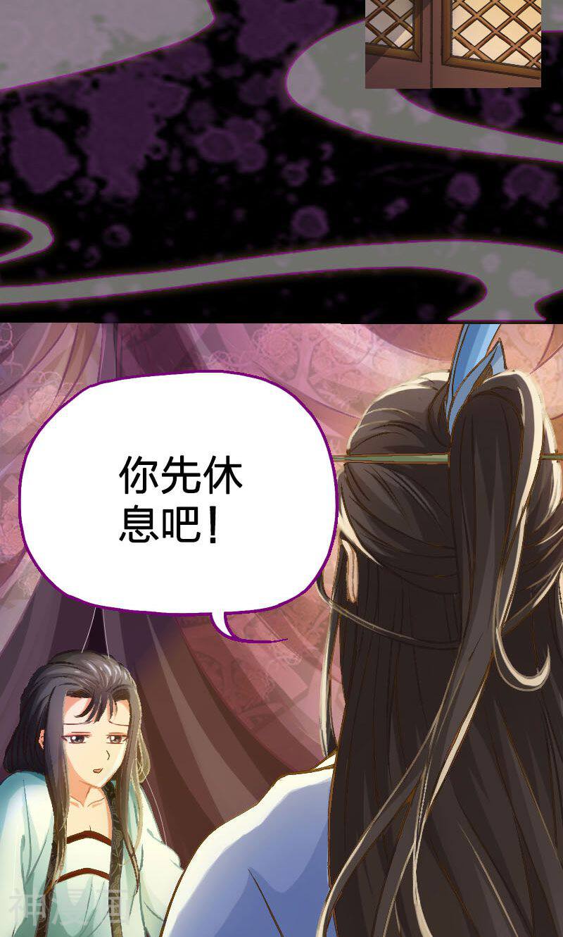 陌上花之残月笙花韩漫全集-第9话无删减无遮挡章节图片 