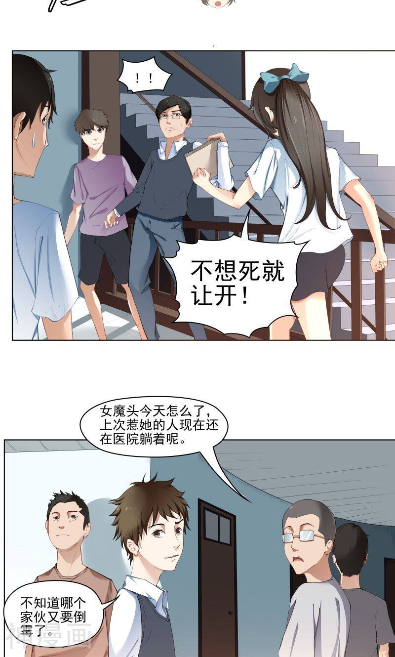 霉神驾到韩漫全集-第1话无删减无遮挡章节图片 