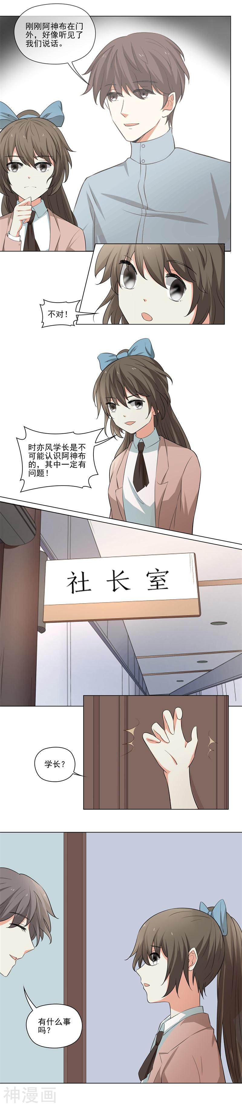 霉神驾到韩漫全集-第20话无删减无遮挡章节图片 