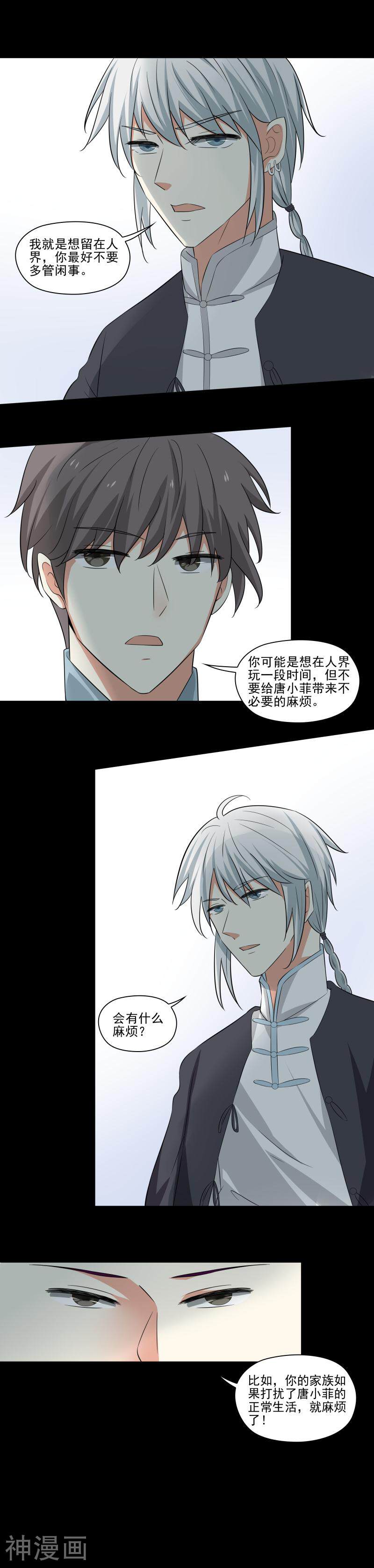 霉神驾到韩漫全集-第21话无删减无遮挡章节图片 