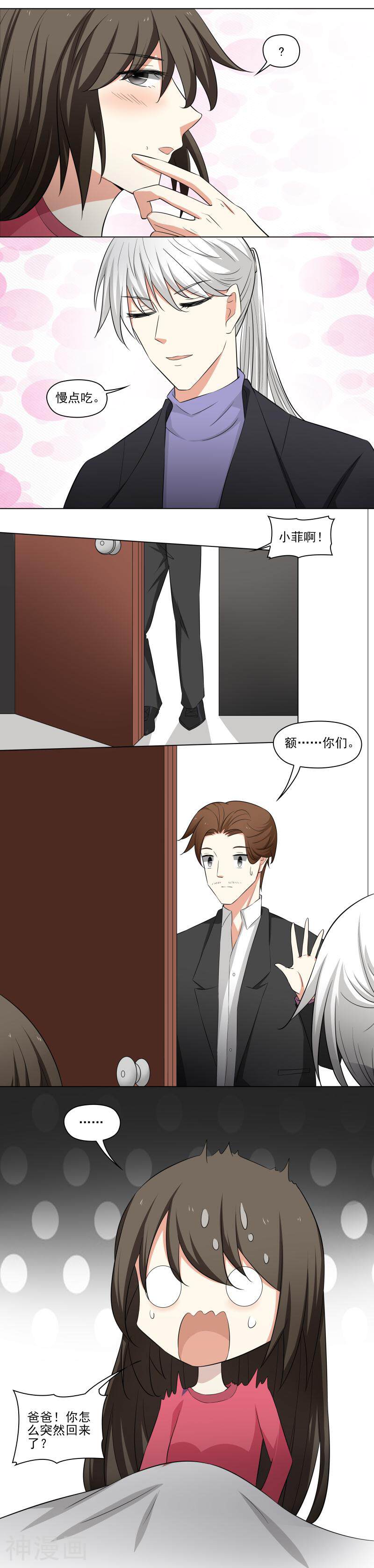 霉神驾到韩漫全集-第24话无删减无遮挡章节图片 