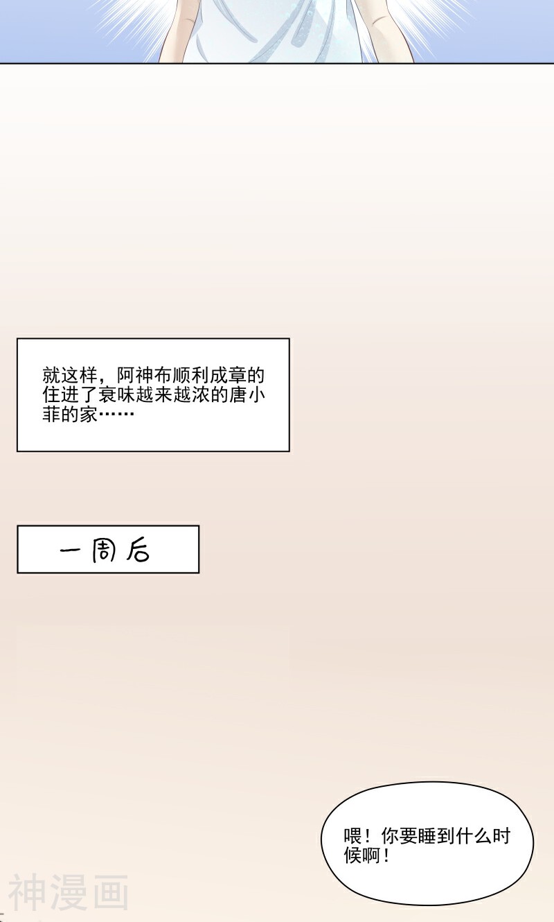霉神驾到韩漫全集-第4话无删减无遮挡章节图片 