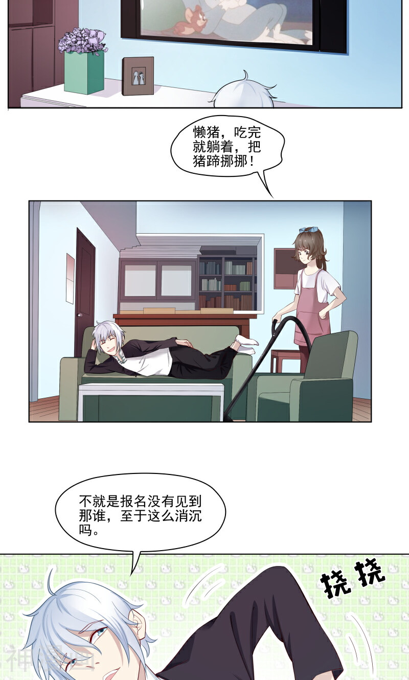 霉神驾到韩漫全集-第5话无删减无遮挡章节图片 