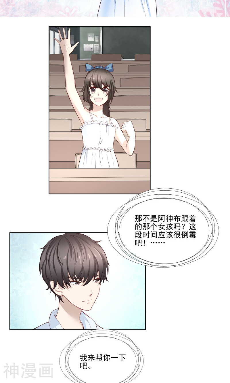 霉神驾到韩漫全集-第6话无删减无遮挡章节图片 