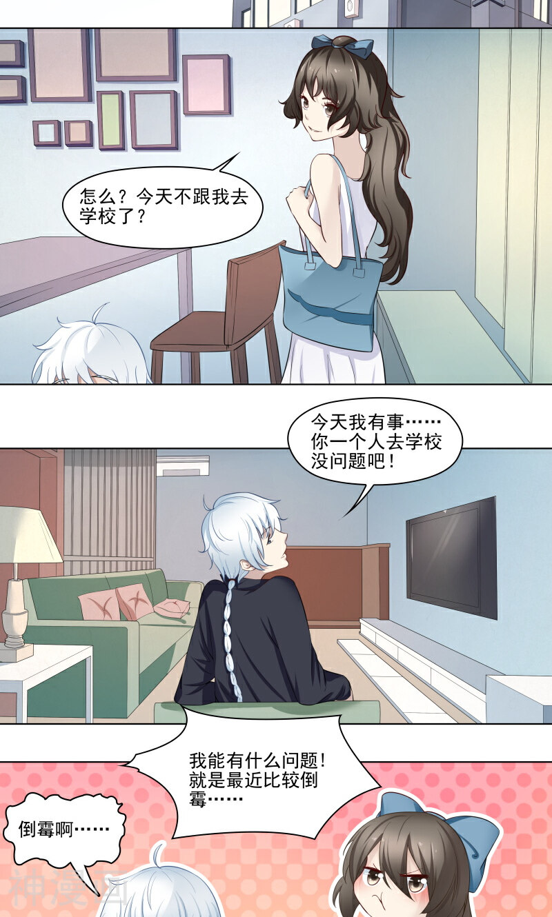 霉神驾到韩漫全集-第6话无删减无遮挡章节图片 