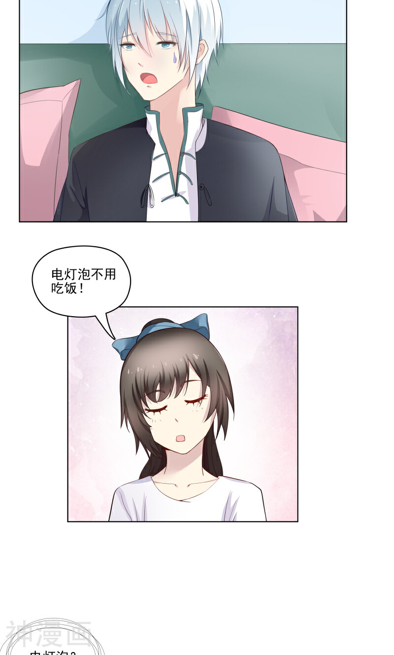 霉神驾到韩漫全集-第8话无删减无遮挡章节图片 
