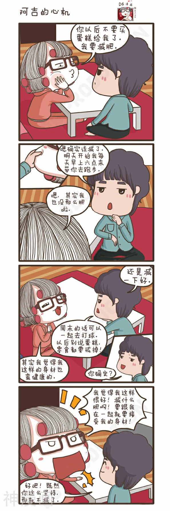 面包宅中营韩漫全集-第100话 阿吉的心机无删减无遮挡章节图片 