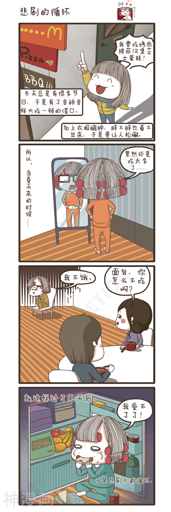 面包宅中营韩漫全集-第108话 悲剧的循环无删减无遮挡章节图片 