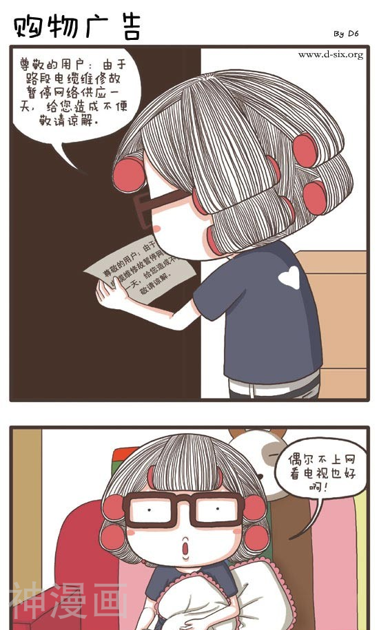 面包宅中营韩漫全集-第38话 购物广告无删减无遮挡章节图片 