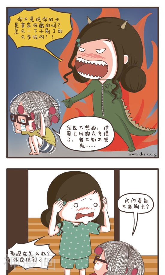 面包宅中营韩漫全集-第42话 万恶的信用卡无删减无遮挡章节图片 