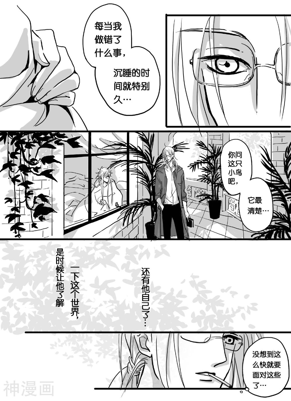魔二代韩漫全集-第10话 魔二代&富二代(1)无删减无遮挡章节图片 