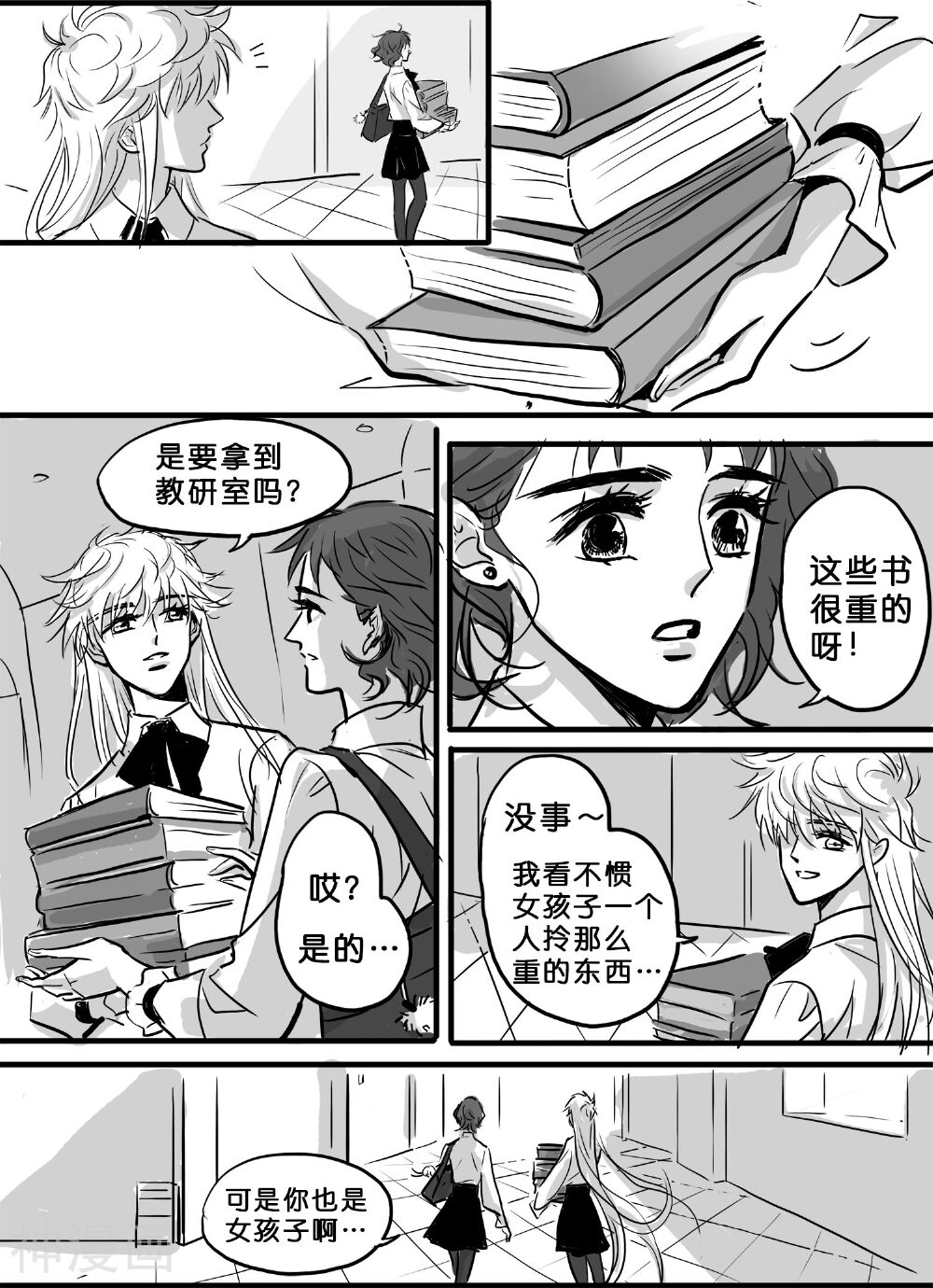魔二代韩漫全集-第19话 安明心(3)无删减无遮挡章节图片 