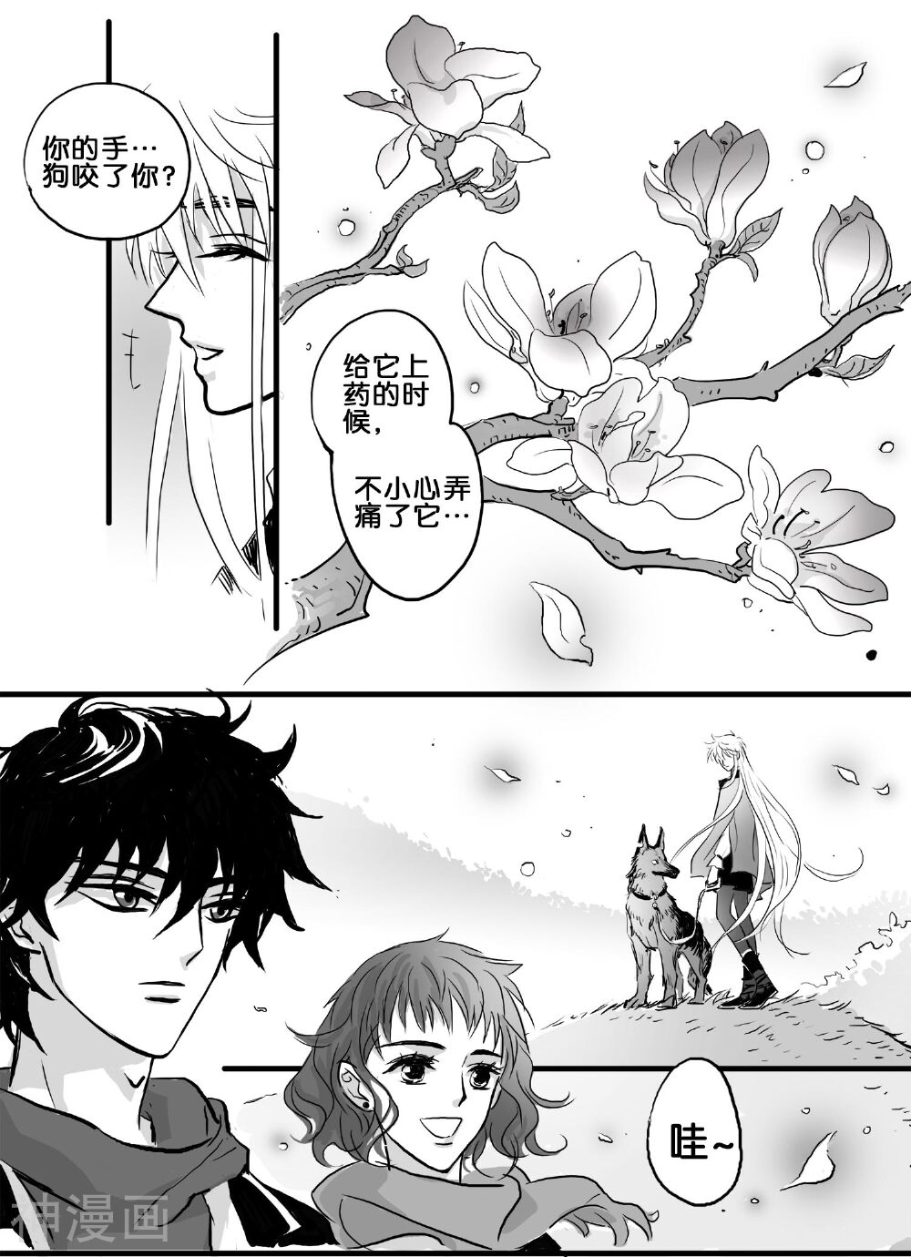 魔二代韩漫全集-第31话 丧狗(5)无删减无遮挡章节图片 