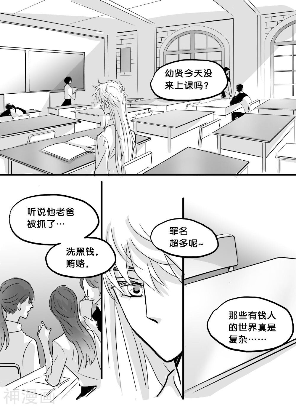 魔二代韩漫全集-第34话 崩落(3)无删减无遮挡章节图片 