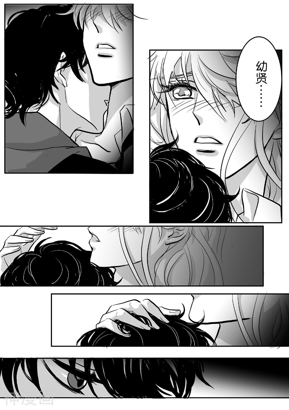 魔二代韩漫全集-第35话 崩落(4)无删减无遮挡章节图片 